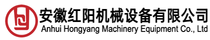 安徽紅陽機械設(shè)備有限公司